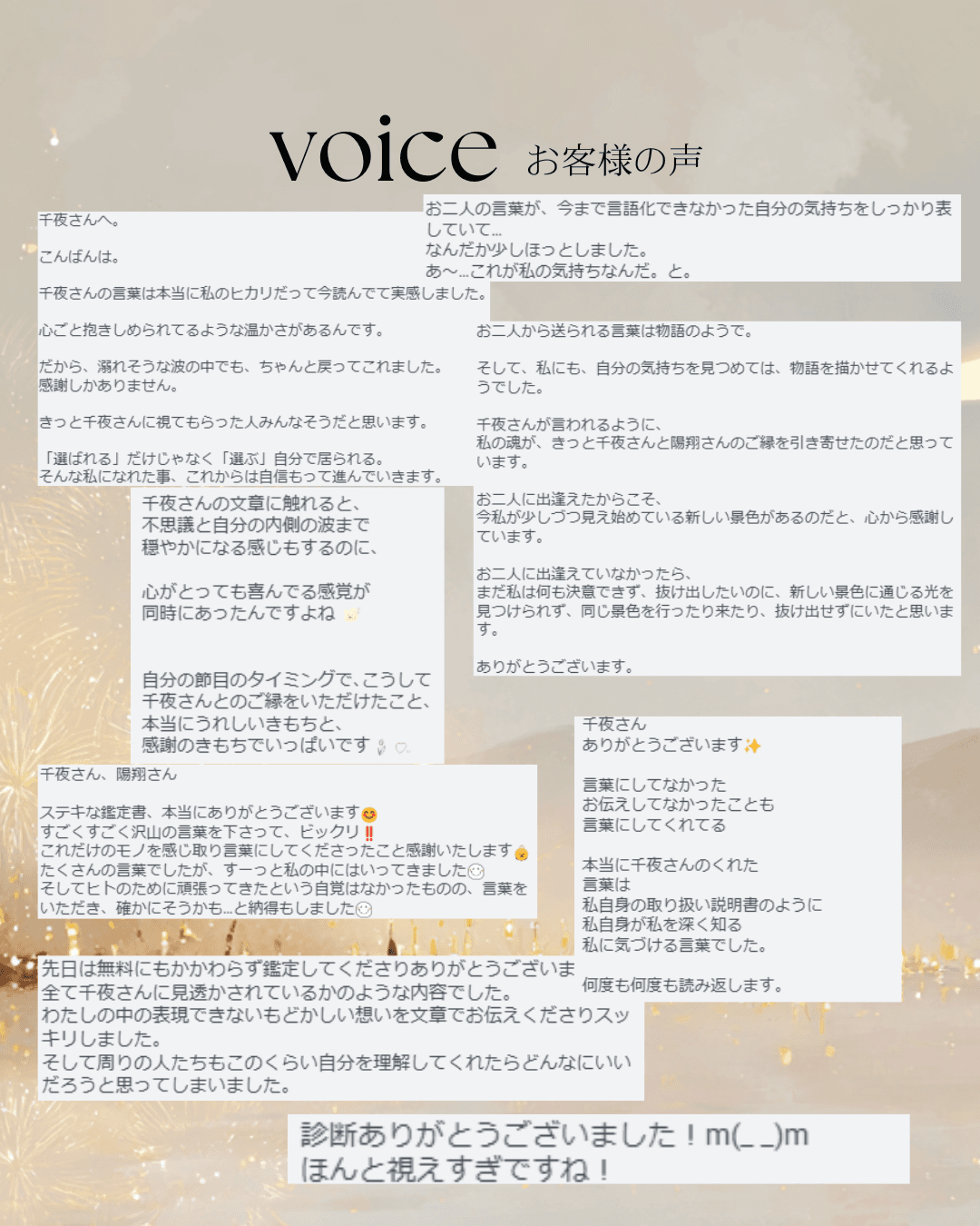 お客様の声 1