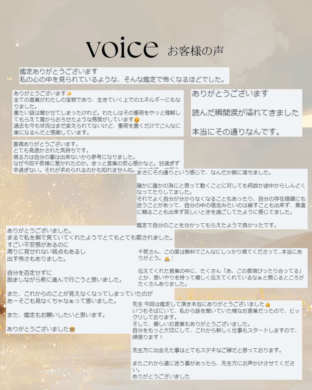 お客様の声 3